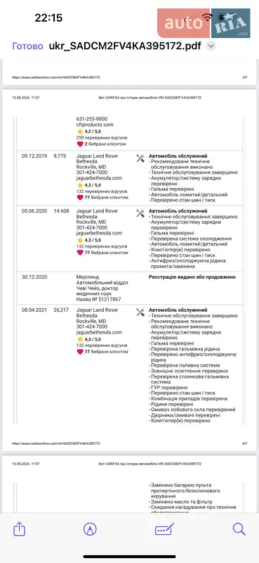Позашляховик / Кросовер Jaguar F-Pace 2018 в Южноукраїнську документ 5 фото Позашляховик / Кросовер Jaguar F-Pace 2018 в Южноукраїнську документ
