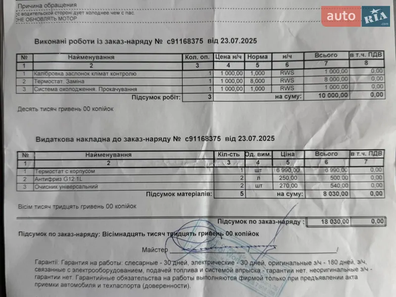 Внедорожник / Кроссовер Jaguar F-Pace 2016 в Киеве документ 6 фото Внедорожник / Кроссовер Jaguar F-Pace 2016 в Киеве документ