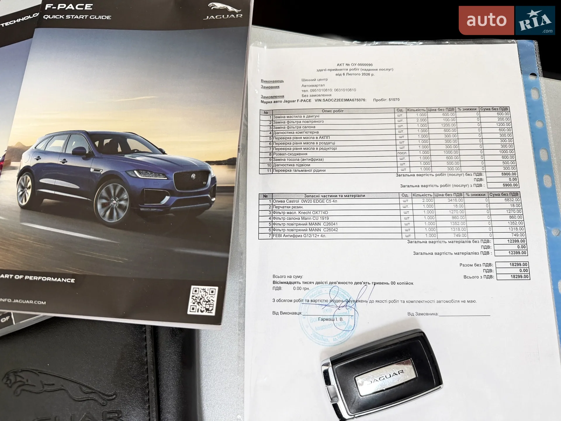2021 Jaguar F-Pace - мініатюра 57