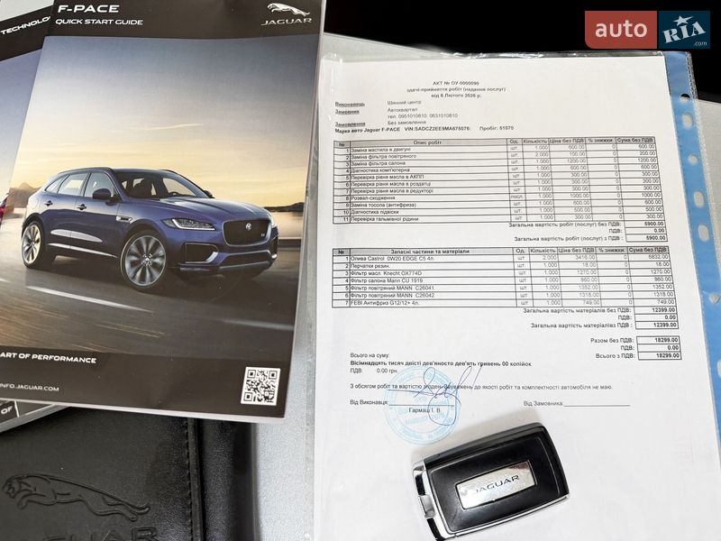 Внедорожник / Кроссовер Jaguar F-Pace 2021 в Чернигове