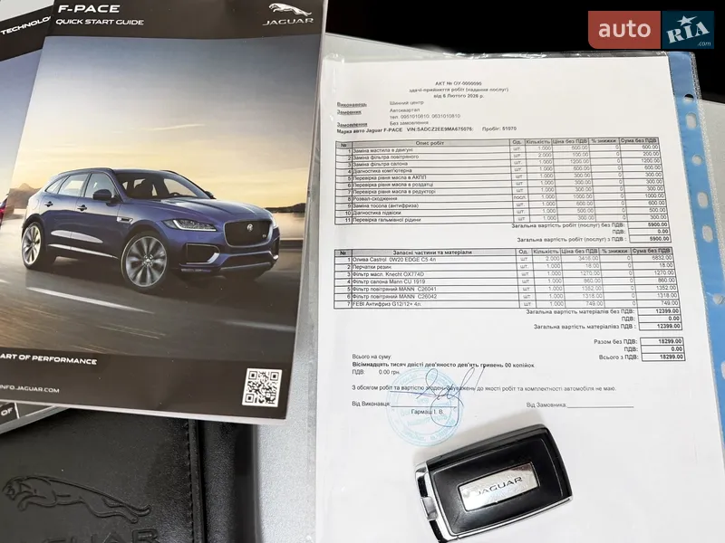 Внедорожник / Кроссовер Jaguar F-Pace 2021 в Чернигове документ