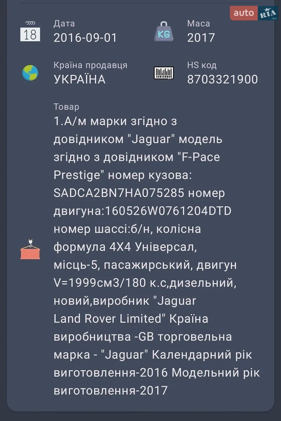 2016 Jaguar F-Pace - мініатюра 42