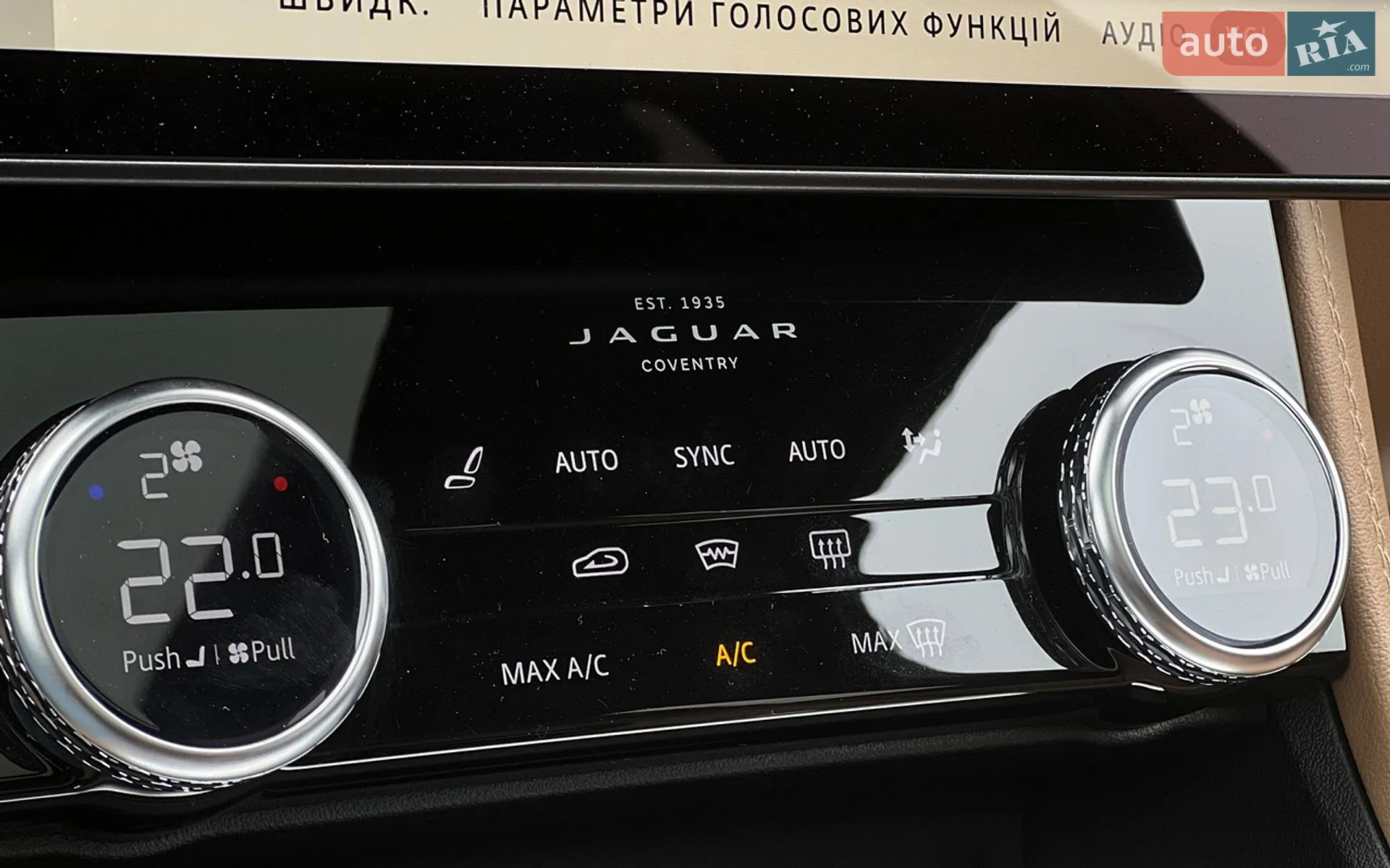 2022 Jaguar F-Pace - мініатюра 25