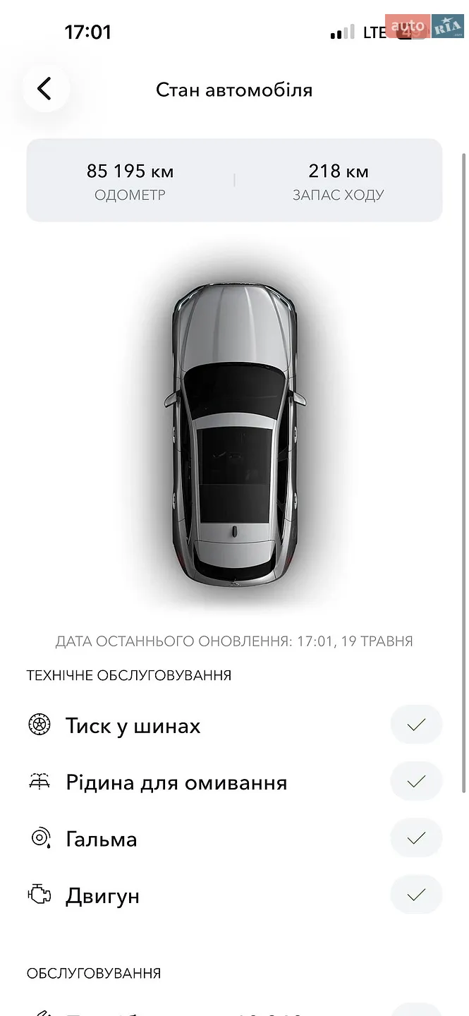 2019 Jaguar F-Pace - мініатюра 25