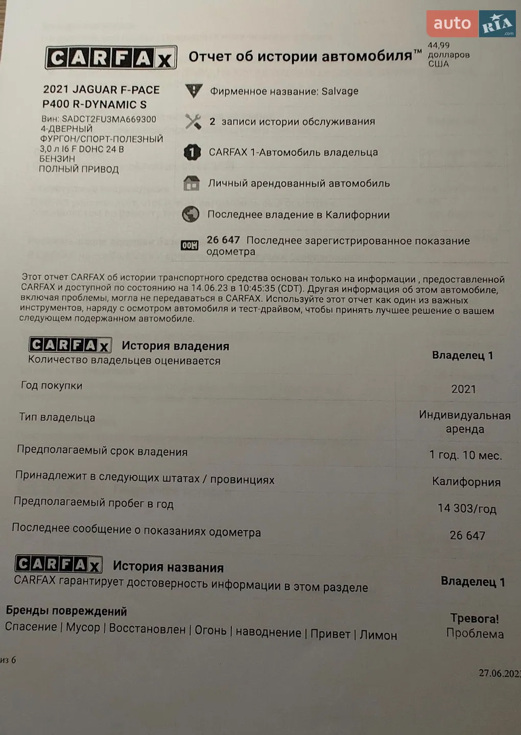 2021 Jaguar F-Pace - мініатюра 22