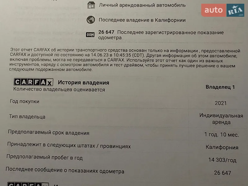 Внедорожник / Кроссовер Jaguar F-Pace 2021 в Ровно документ 2 фото Внедорожник / Кроссовер Jaguar F-Pace 2021 в Ровно документ