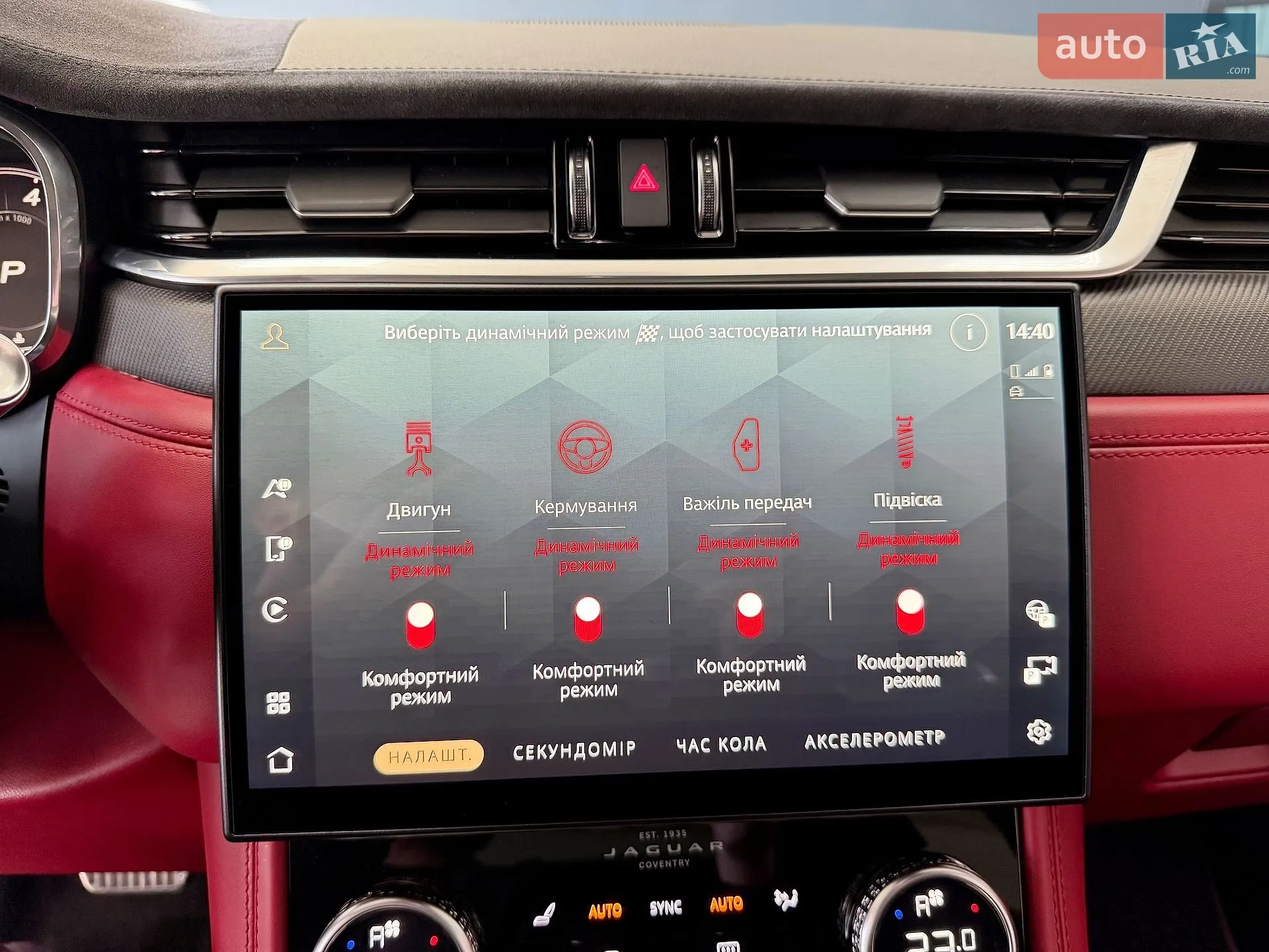 2021 Jaguar F-Pace - мініатюра 40