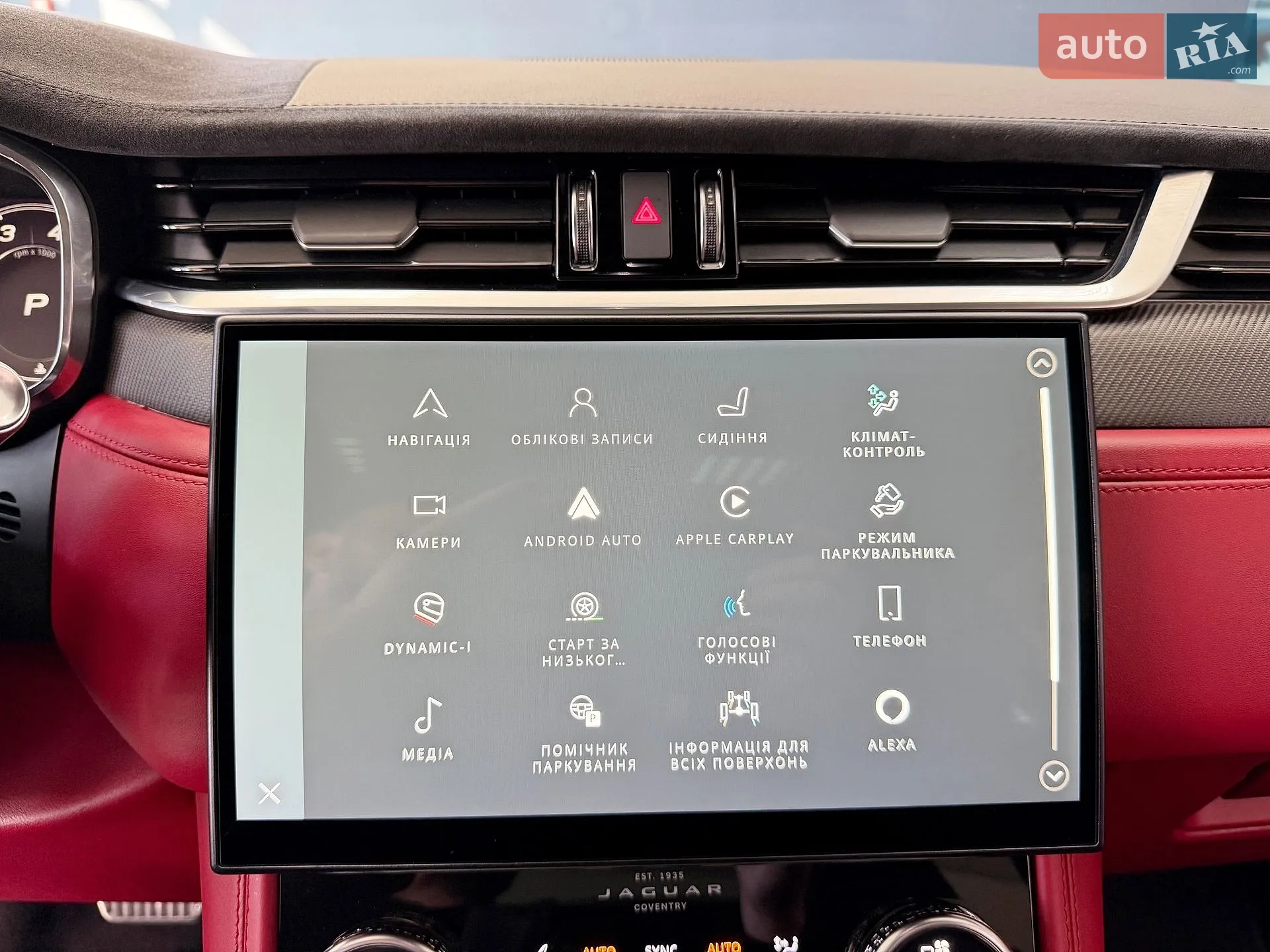 2021 Jaguar F-Pace - мініатюра 42