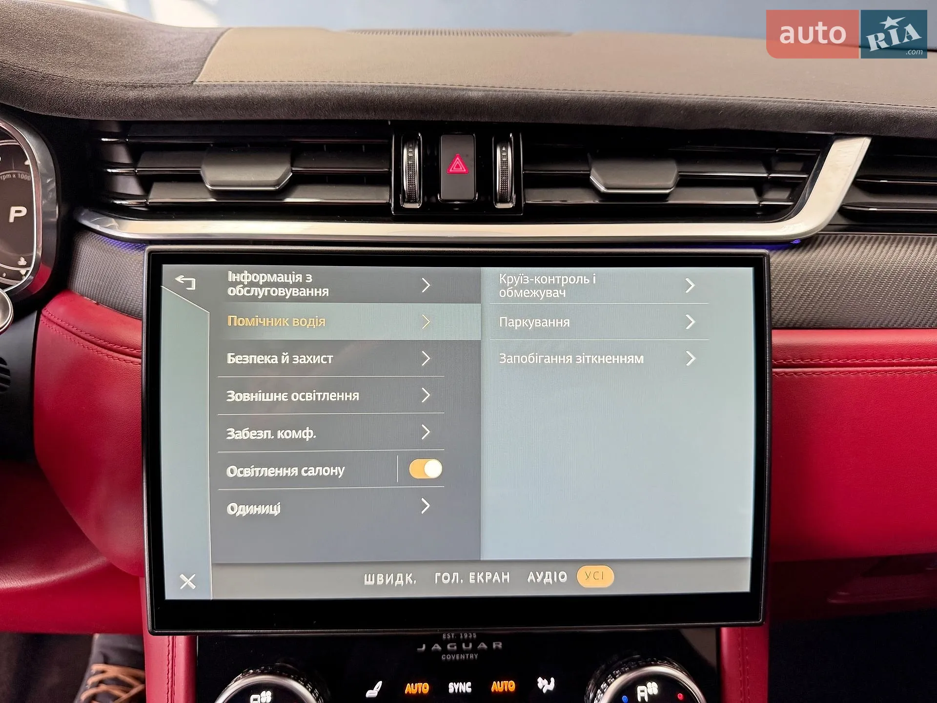 2021 Jaguar F-Pace - мініатюра 42