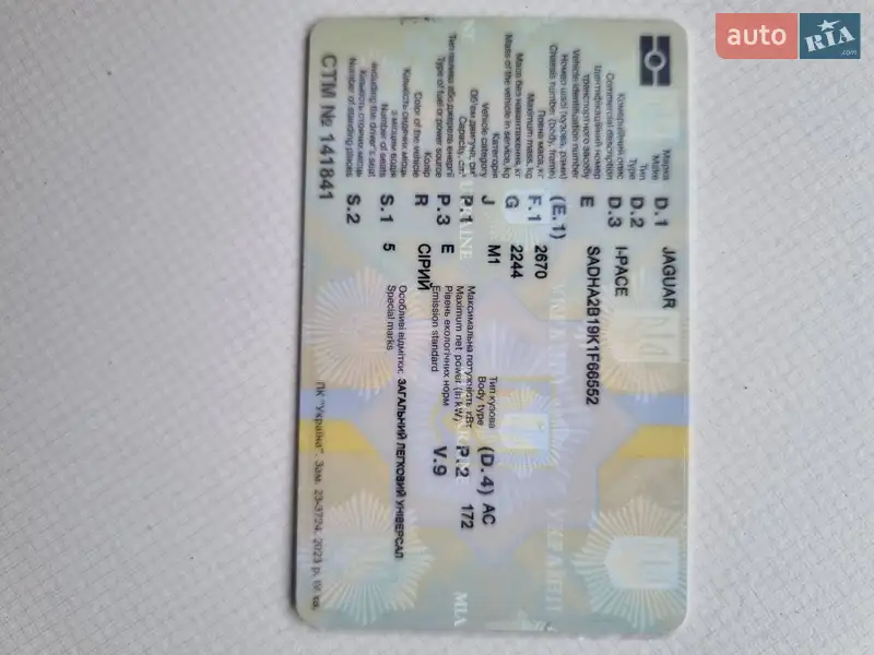 Внедорожник / Кроссовер Jaguar I-Pace 2018 в Дунаевцах документ 5 фото Внедорожник / Кроссовер Jaguar I-Pace 2018 в Дунаевцах документ