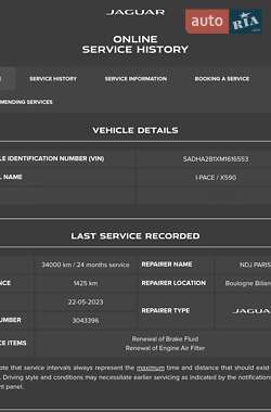 Позашляховик / Кросовер Jaguar I-Pace 2021 в 