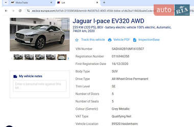 Внедорожник / Кроссовер Jaguar I-Pace 2020 в 