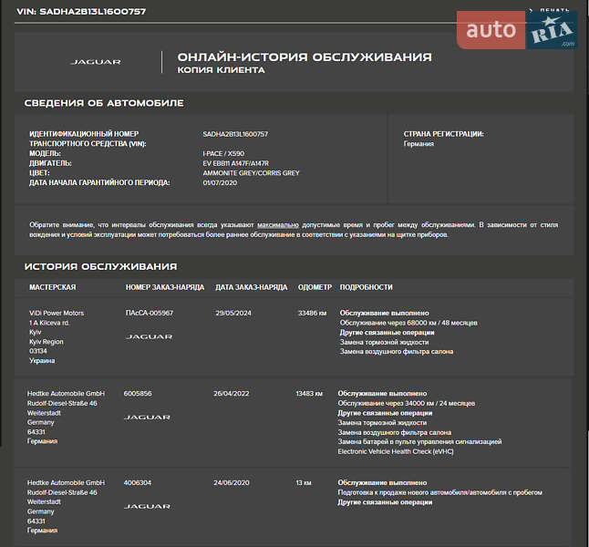 Внедорожник / Кроссовер Jaguar I-Pace 2020 в Киеве фото 52 Внедорожник / Кроссовер Jaguar I-Pace 2020 в Киеве