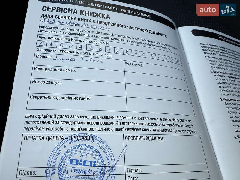 Внедорожник / Кроссовер Jaguar I-Pace 2023 в Киеве фото 103 Внедорожник / Кроссовер Jaguar I-Pace 2023 в Киеве