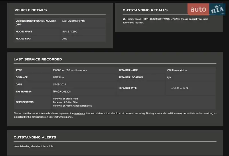 Внедорожник / Кроссовер Jaguar I-Pace 2018 в Киеве документ