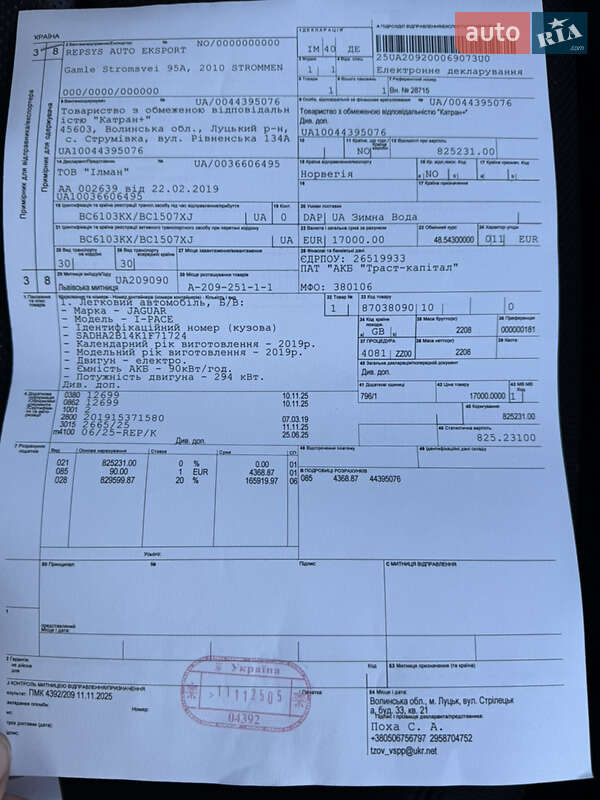 Внедорожник / Кроссовер Jaguar I-Pace 2019 в Львове фото 64 Внедорожник / Кроссовер Jaguar I-Pace 2019 в Львове