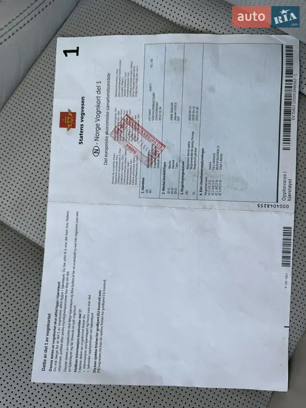 Внедорожник / Кроссовер Jaguar I-Pace 2019 в Радехове документ