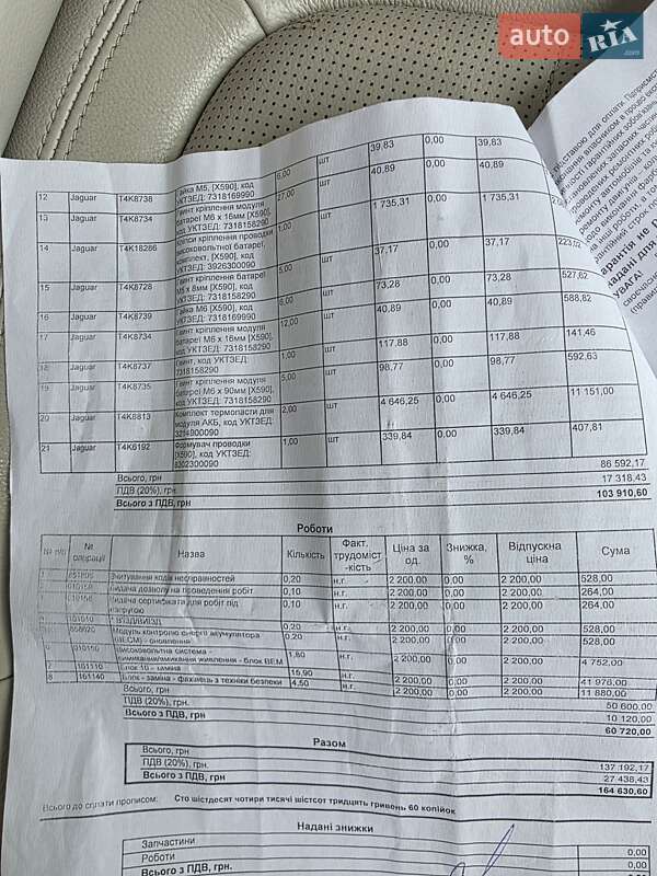 Внедорожник / Кроссовер Jaguar I-Pace 2019 в Хмельницком фото 41 Внедорожник / Кроссовер Jaguar I-Pace 2019 в Хмельницком