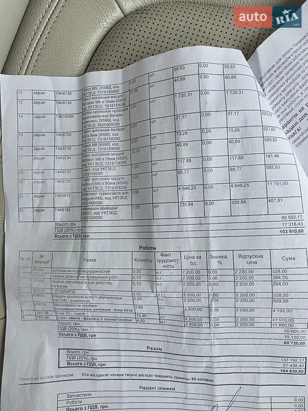 Внедорожник / Кроссовер Jaguar I-Pace 2019 в Хмельницком документ 5 фото Внедорожник / Кроссовер Jaguar I-Pace 2019 в Хмельницком документ