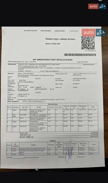 Позашляховик / Кросовер Jaguar I-Pace 2018 в Хмельницькому документ