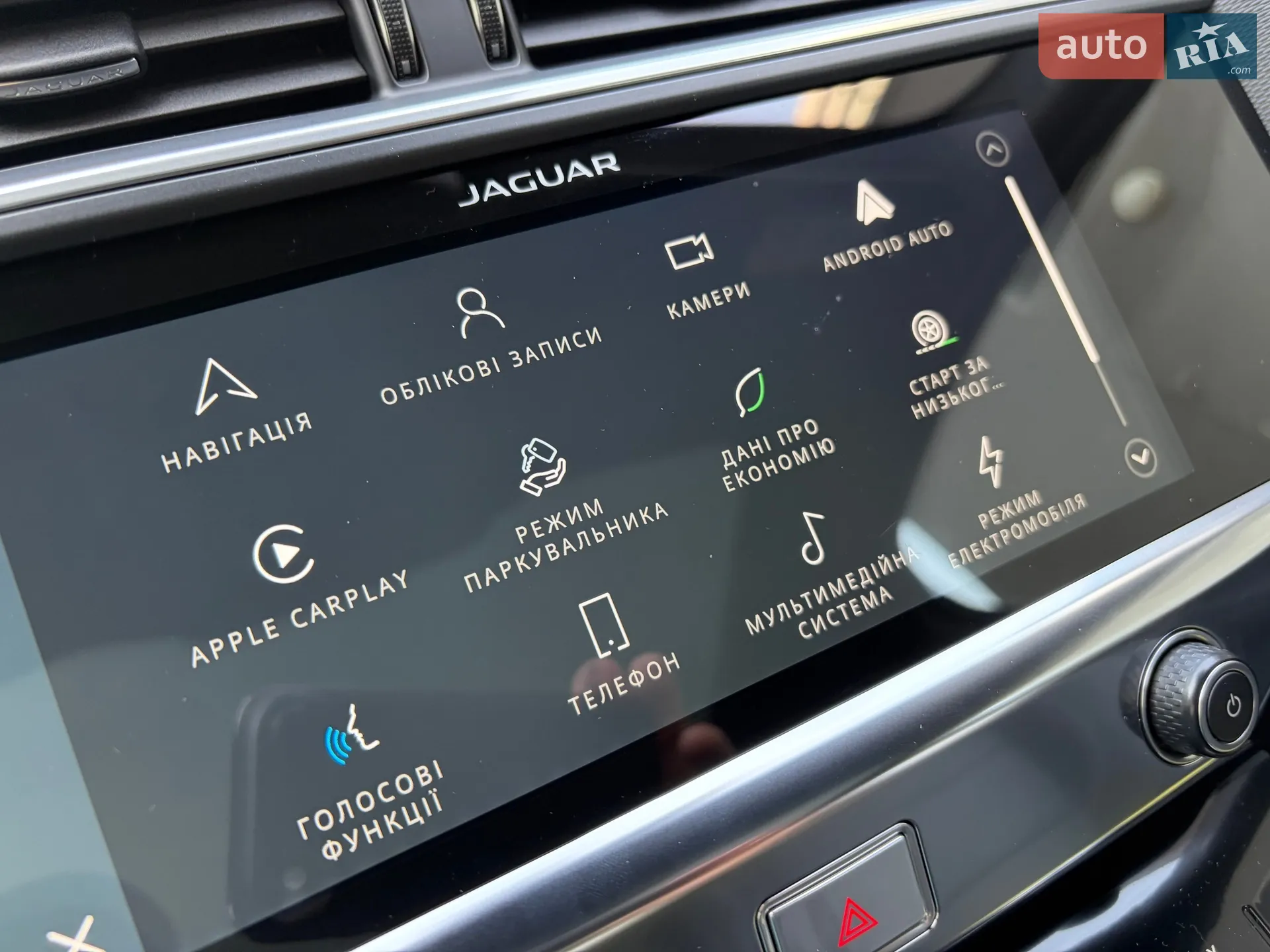 2023 Jaguar I-Pace - мініатюра 97