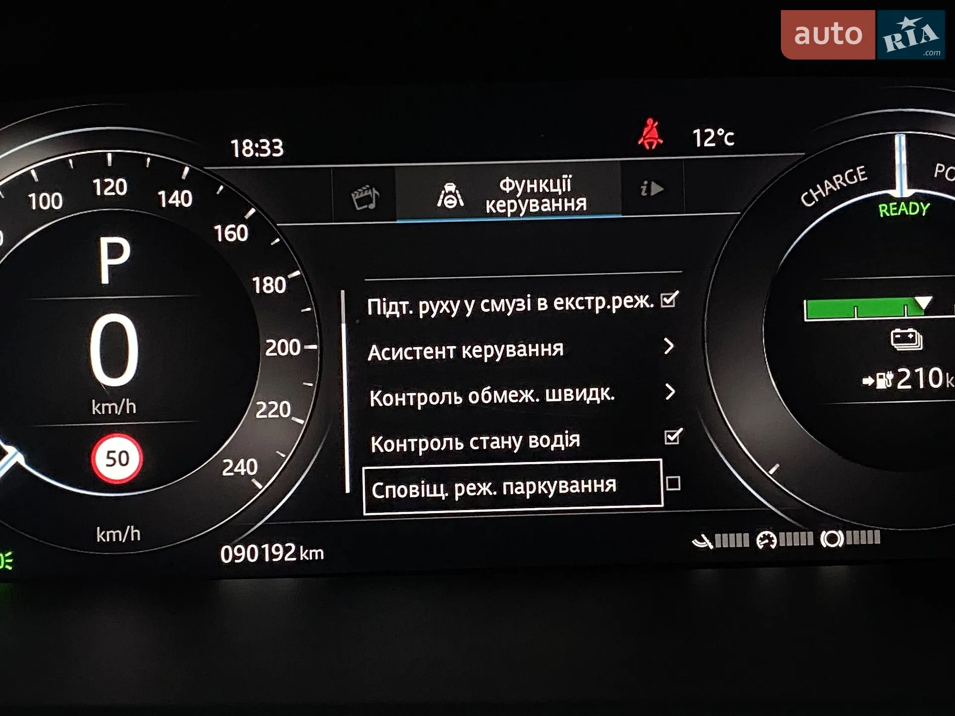 2019 Jaguar I-Pace - мініатюра 46