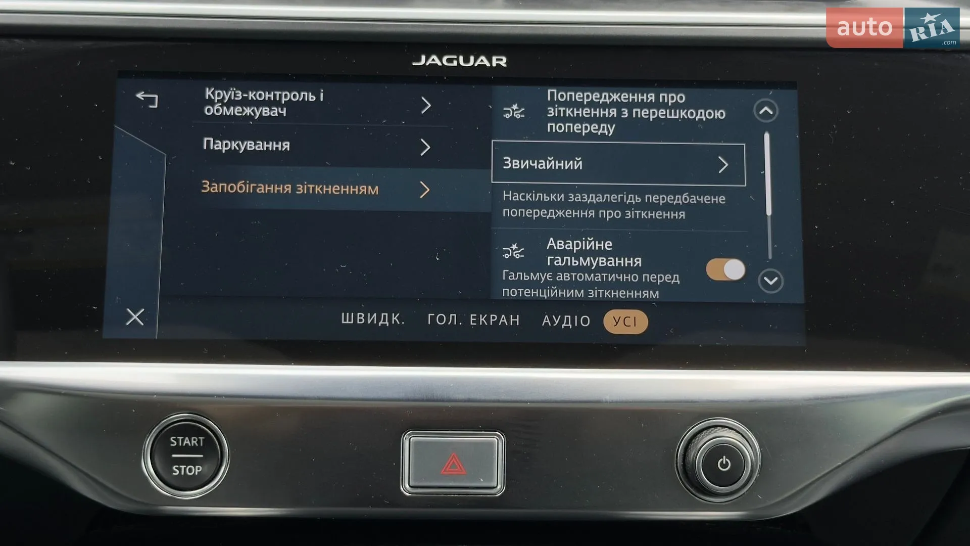 2024 Jaguar I-Pace - мініатюра 74