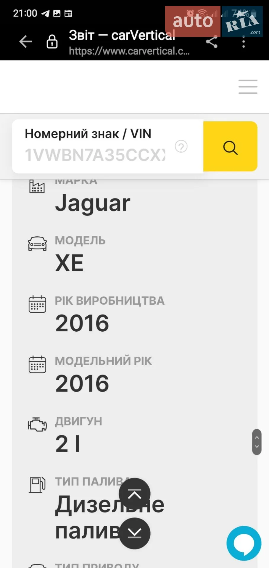 2015 Jaguar XE - мініатюра 35