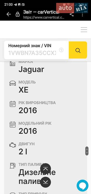 Седан Jaguar XE 2015 в Тячеві фото 35 Седан Jaguar XE 2015 в Тячеві