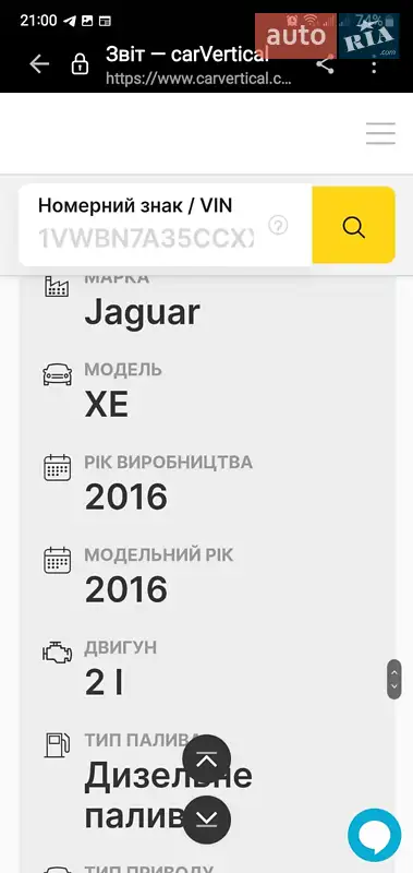 Седан Jaguar XE 2015 в Тячеві документ 2 фото Седан Jaguar XE 2015 в Тячеві документ