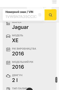 Седан Jaguar XE 2015 в Тячеві