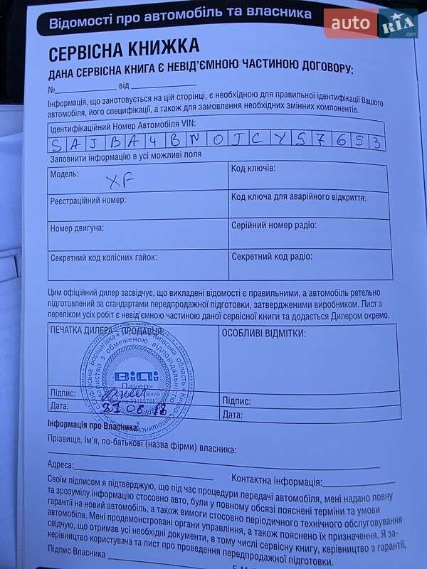 Седан Jaguar XF 2017 в Киеве