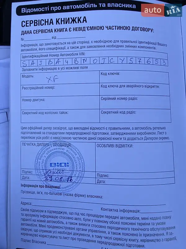 Седан Jaguar XF 2017 в Киеве документ