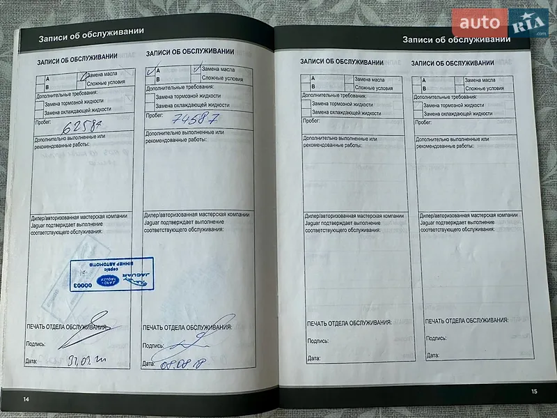Jaguar XF 2014 VIN SAJAA05V4FDU52025 фото оголошення 30 з 56