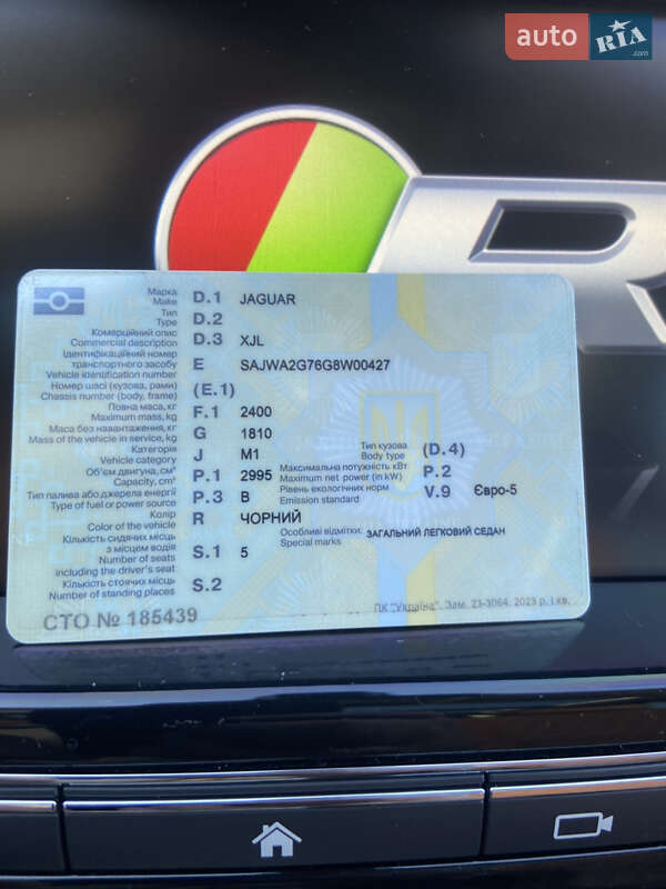 Седан Jaguar XJ 2016 в Львові