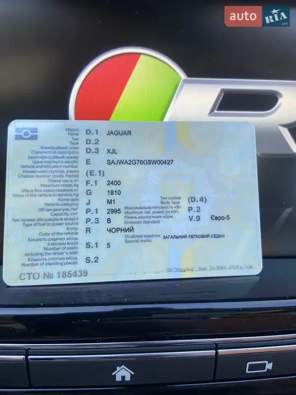 Седан Jaguar XJ 2016 в Львові документ