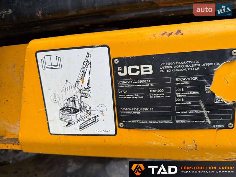 Гусеничный экскаватор JCB 220 2018 в Киеве