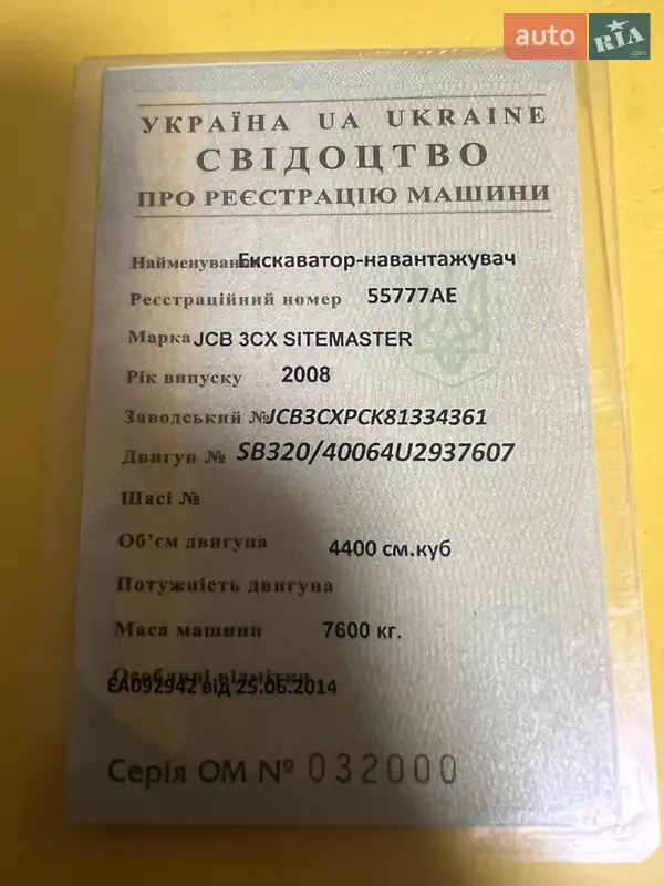 Экскаватор погрузчик JCB 3CX 2008 в Днепре документ 3 фото Экскаватор погрузчик JCB 3CX 2008 в Днепре документ