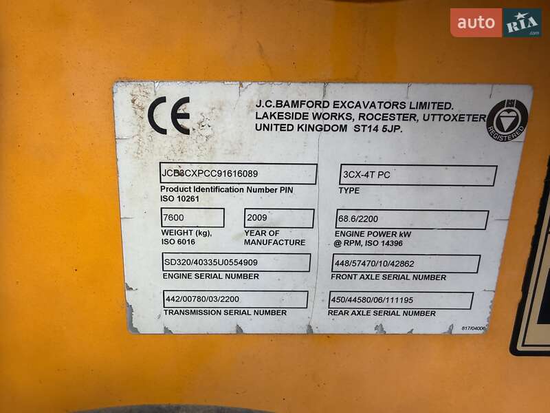 Екскаватор навантажувач JCB 3CX 2009 в Луцьку