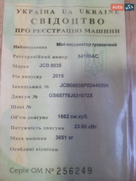 Миниэкскаватор JCB 8035 2016 в Ужгороде