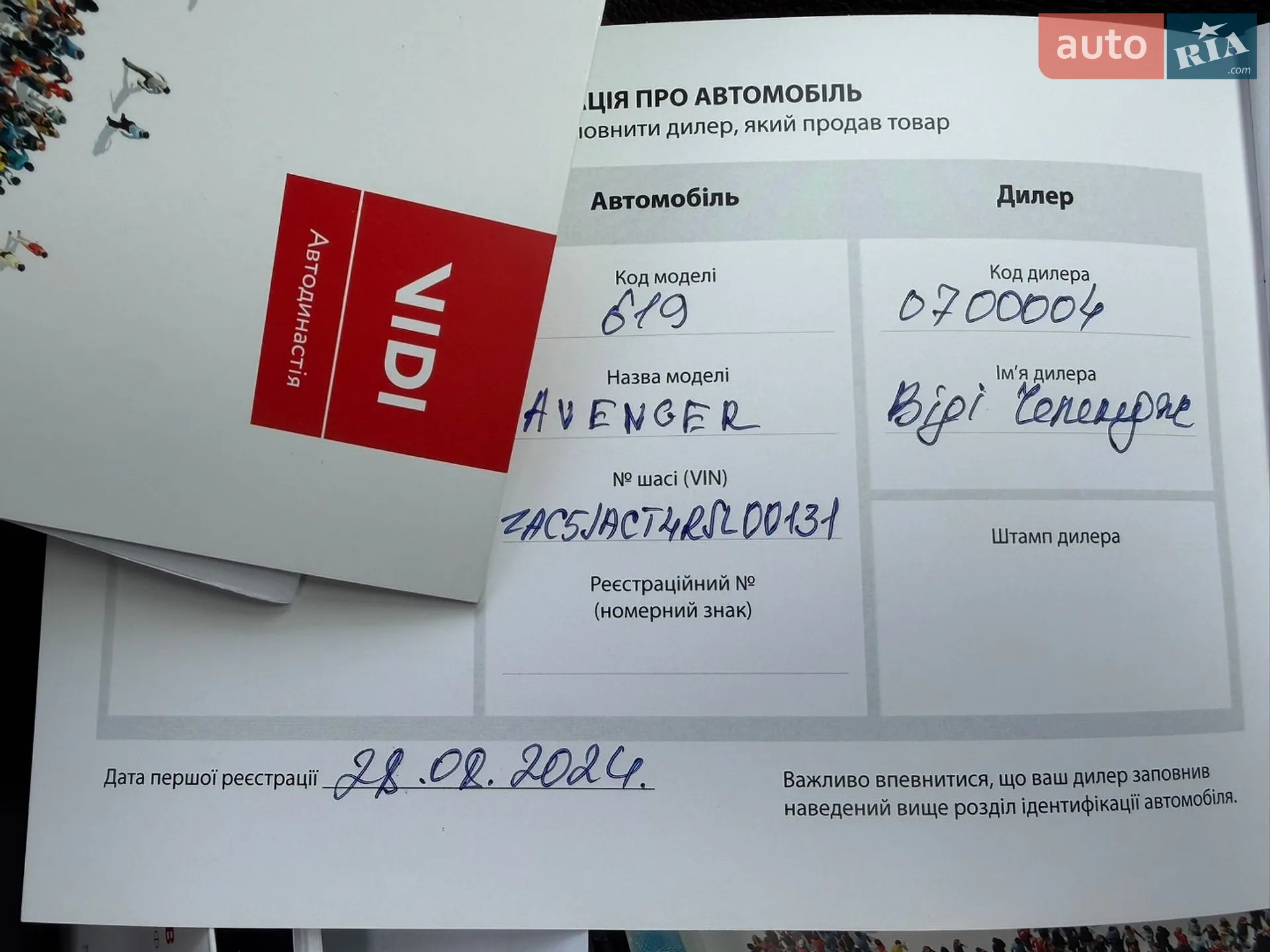 Jeep Avenger 2024 VIN ZAC5JACT4RJL00131 фото оголошення 61 з 62