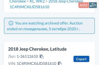 Позашляховик / Кросовер Jeep Cherokee 2017 в Херсоні