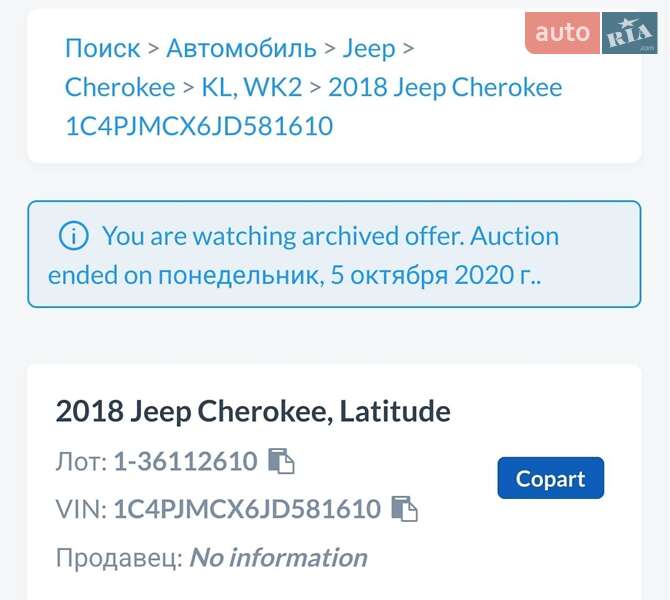 Позашляховик / Кросовер Jeep Cherokee 2017 в Херсоні