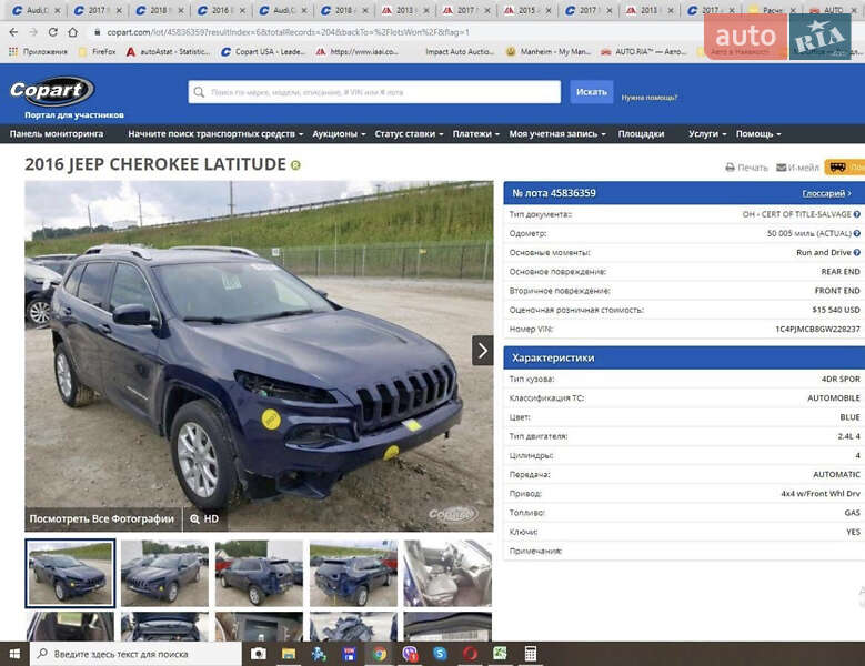 Внедорожник / Кроссовер Jeep Cherokee 2015 в Львове фото 32 Внедорожник / Кроссовер Jeep Cherokee 2015 в Львове