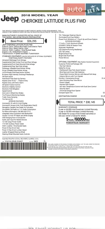 Внедорожник / Кроссовер Jeep Cherokee 2017 в Виннице документ