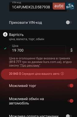 Внедорожник / Кроссовер Jeep Cherokee 2020 в 