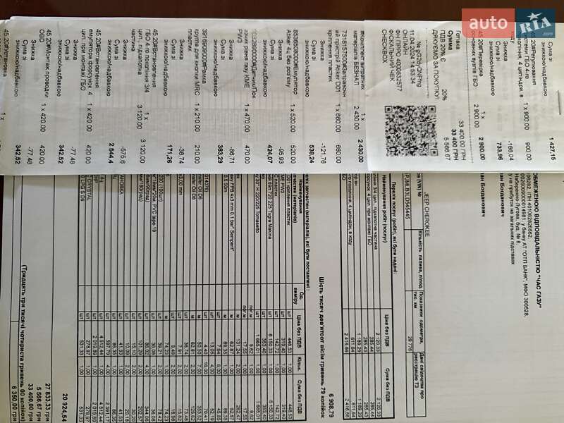 Внедорожник / Кроссовер Jeep Cherokee 2020 в Львове фото 31 Внедорожник / Кроссовер Jeep Cherokee 2020 в Львове