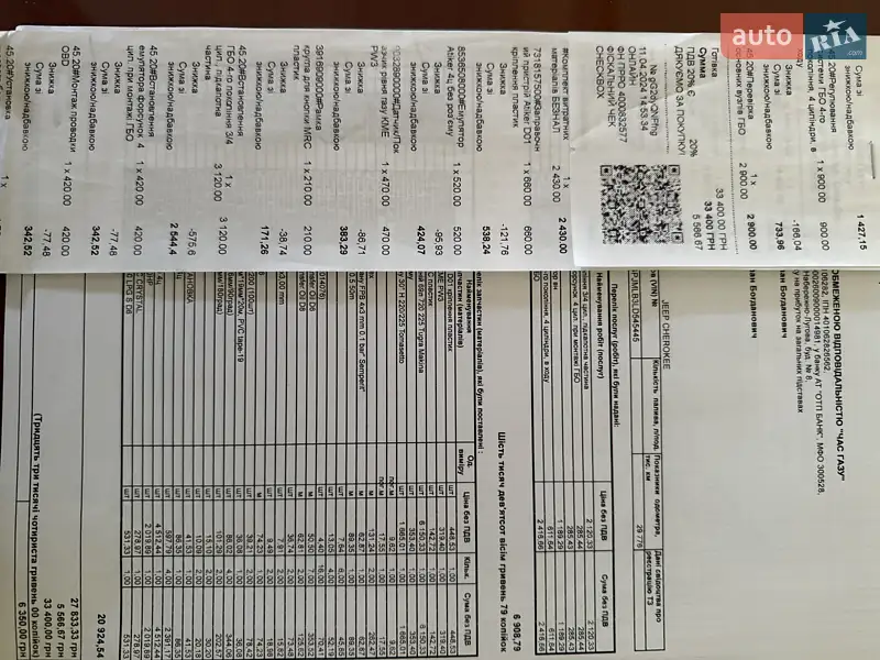 Внедорожник / Кроссовер Jeep Cherokee 2020 в Львове документ 6 фото Внедорожник / Кроссовер Jeep Cherokee 2020 в Львове документ