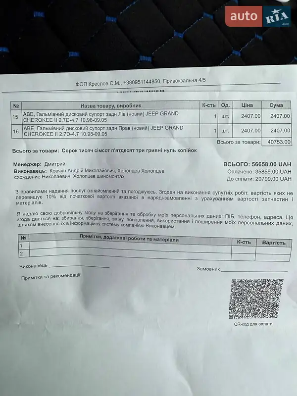 Внедорожник / Кроссовер Jeep Cherokee 2005 в Недригайлове документ