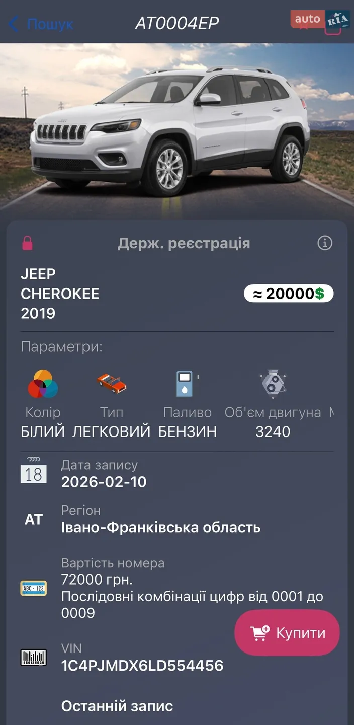 2019 Jeep Cherokee - мініатюра 53